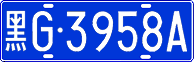 License plate of China, Cars