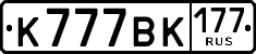 License plate Russia, Cars