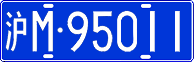 License plate of China, Cars