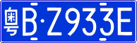 License plate of China, Cars