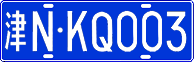 License plate of China, Cars