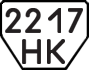 License plate USSR, Trailers (1977)