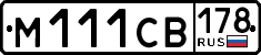 License plate Russia, Cars