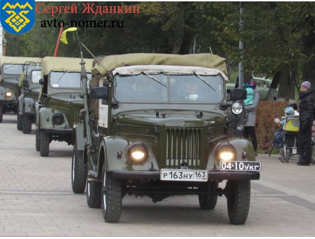 0410 УКГ, GAZ 69