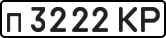License plate USSR, Private-owned cars (1977)