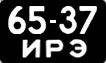 License plate USSR, Motorcycles and mopeds (1958)