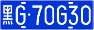 License plate of China, Cars