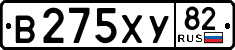 License plate Russia, Cars