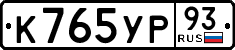 License plate Russia, Cars