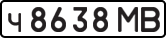 License plate USSR, Private-owned cars (1977)