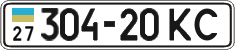 License plate Ukraine, Cars and trucks (1995)