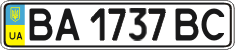License plate Ukraine, Regular plates (2004)
