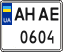 License plate Ukraine, Scooters (2004)