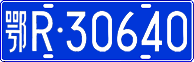 License plate of China, Cars