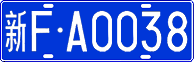 License plate of China, Cars