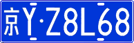 License plate of China, Cars