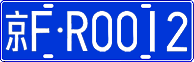 License plate of China, Cars