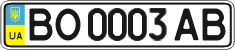License plate Ukraine, Regular plates (2004)