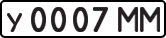 License plate USSR, Private-owned cars (1977)