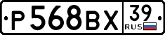 License plate Russia, Cars