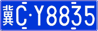 License plate of China, Cars