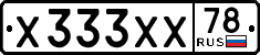 License plate Russia, Cars