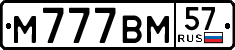 License plate Russia, Cars