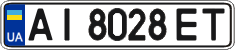 License plate Ukraine, Regular plates (2004)