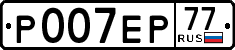 License plate Russia, Cars