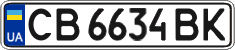 License plate Ukraine, Regular plates (2004)