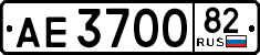 License plate Russia, Trailers