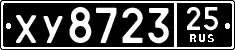 License plate Russia, Military trailers