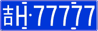 License plate of China, Cars