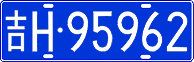 License plate of China, Cars