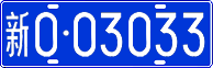 License plate of China, Cars