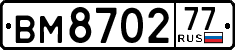License plate Russia, Trailers
