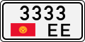 License plate of Kyrgyzstan, Private owners (1994)