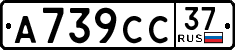 License plate Russia, Cars