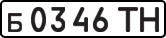 License plate USSR, Private-owned cars (1977)