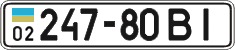 License plate Ukraine, Cars and trucks (1995)