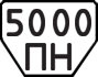 License plate USSR, Trailers (1977)