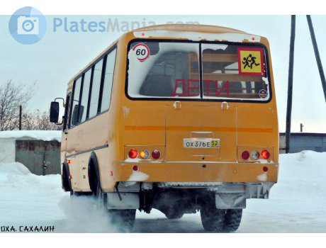ох 376 е 52, PAZ 3206