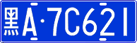 License plate of China, Cars