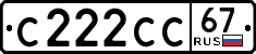 License plate Russia, Cars