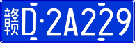 License plate of China, Cars
