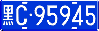 License plate of China, Cars