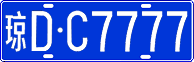 License plate of China, Cars