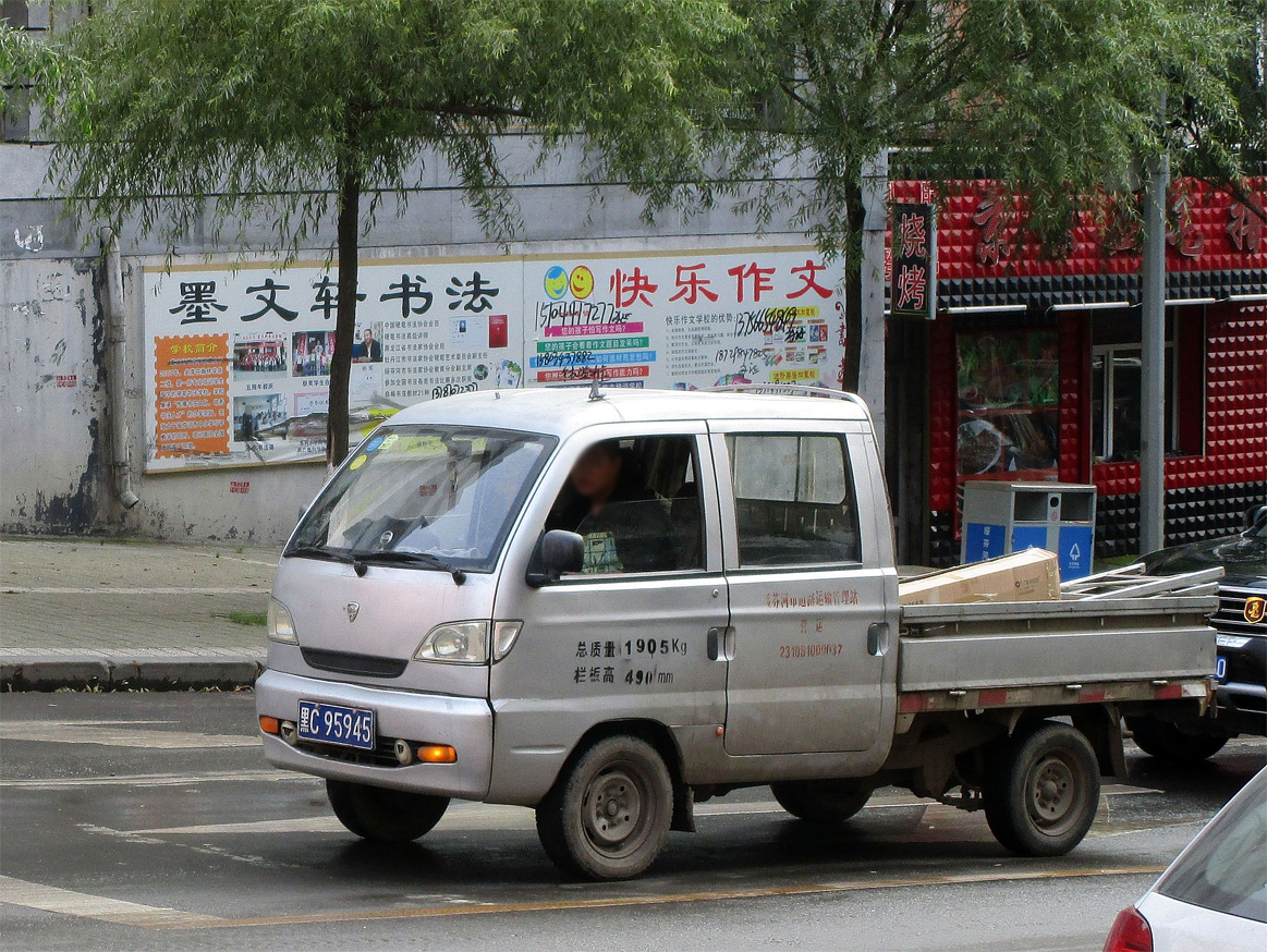 黑C·95945, Hafei Harbin Ruiyi 
