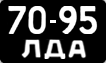 License plate USSR, Сars (1958)