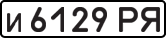 License plate USSR, Private-owned cars (1977)